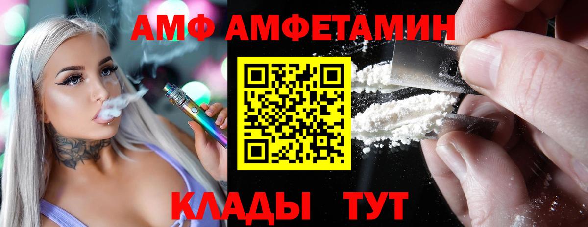 Amphetamine 98% Алейск