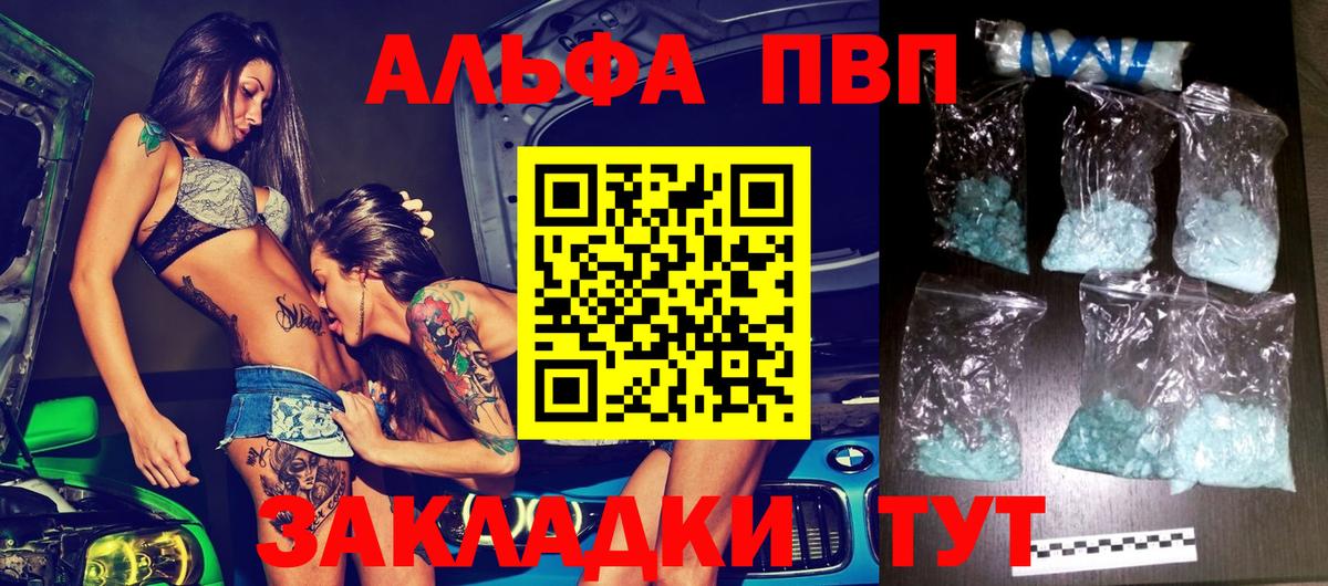 Alfa_PVP мука Алейск