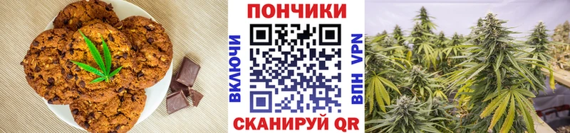 Печенье с ТГК конопля  Алейск 