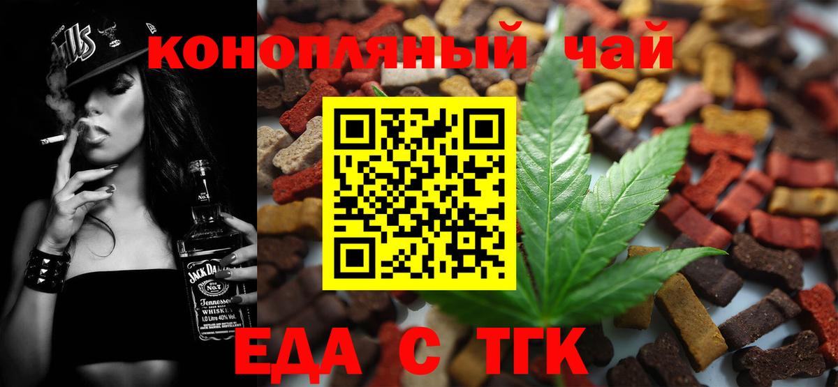 Алейск  Еда ТГК марихуана  Вход с VPN 