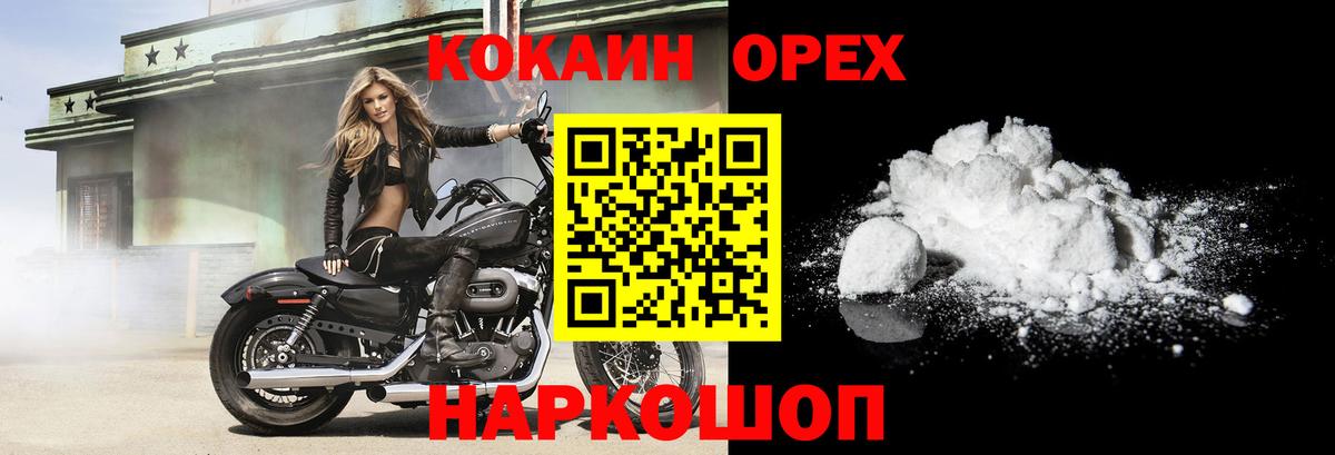 Алейск  КОКАИН Боливия  Вход с VPN 
