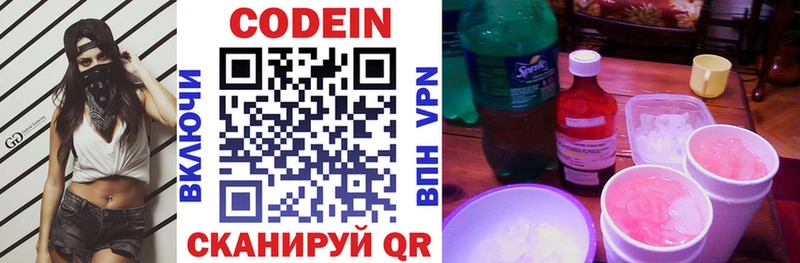 OMG рабочий сайт Алейск Codein Purple Drank