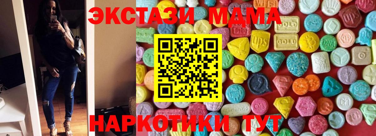 ЭКСТАЗИ  Экстази 99%  Вход с VPN  Алейск  ЭКСТАЗИ MDMA 