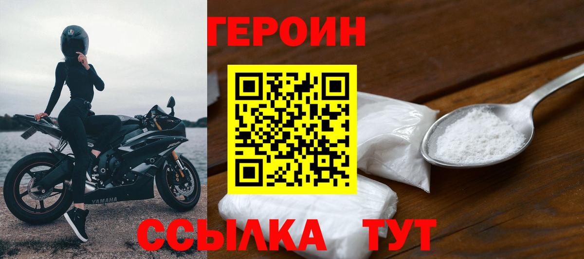 Алейск  Героин афганец  Вход с VPN 