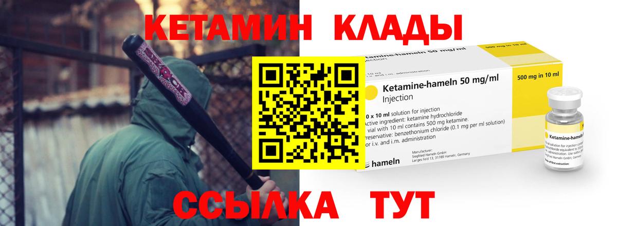 Алейск  Кетамин VHQ  Вход с VPN 