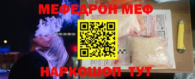 мяу мяу кристалл Абинск
