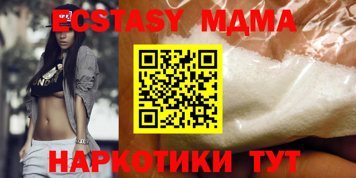 МДМА Molly  Вход с VPN  Алейск  MDMA Molly 