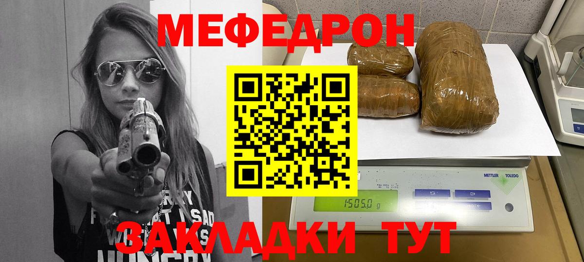 МЕФ  Вход с VPN  Алейск  Мефедрон мяу мяу 