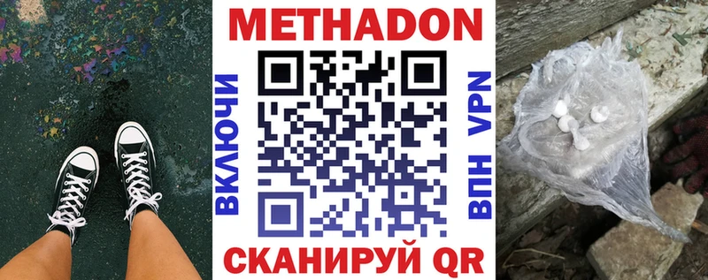 Метадон кристалл Алейск