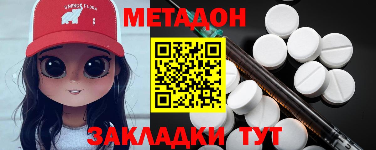 МЕТАДОН methadone  МЕТАДОН мёд  Вход с VPN  MEGA зеркало  Алейск 