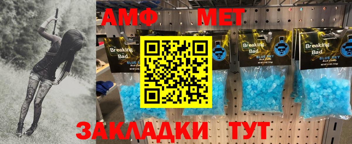 МЕТАМФЕТАМИН витя  Вход с VPN  МЕТАМФЕТАМИН витя  Алейск 