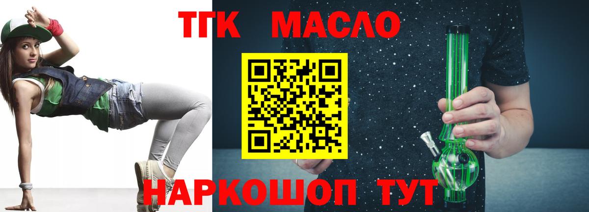 Дистиллят ТГК вейп Алейск