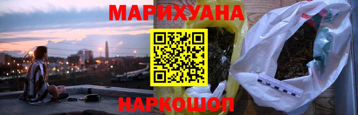 Каннабис THC 21% Алейск